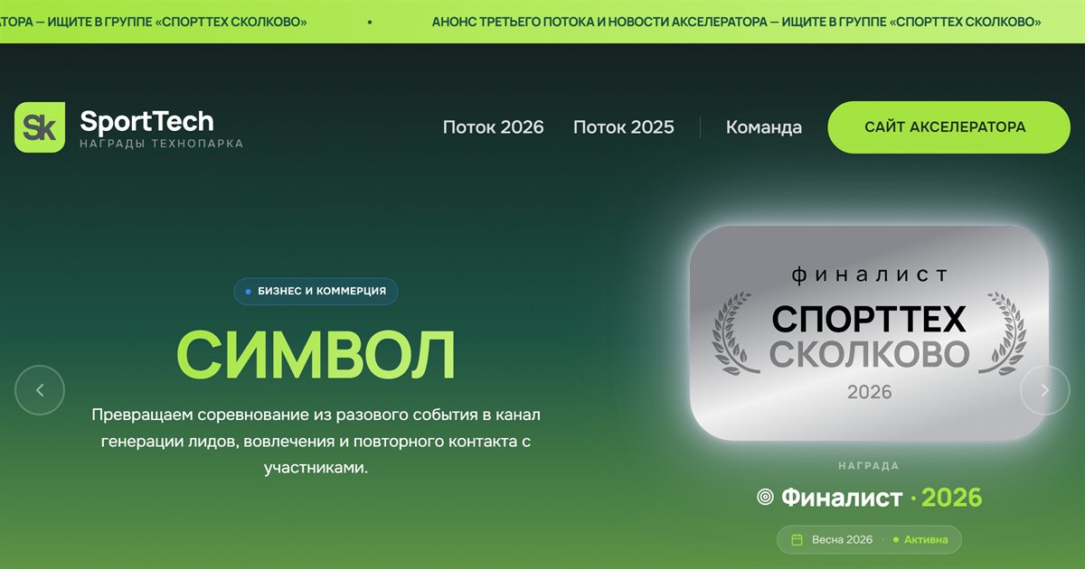 Персональная страница проекта «Символ» на витрине наград