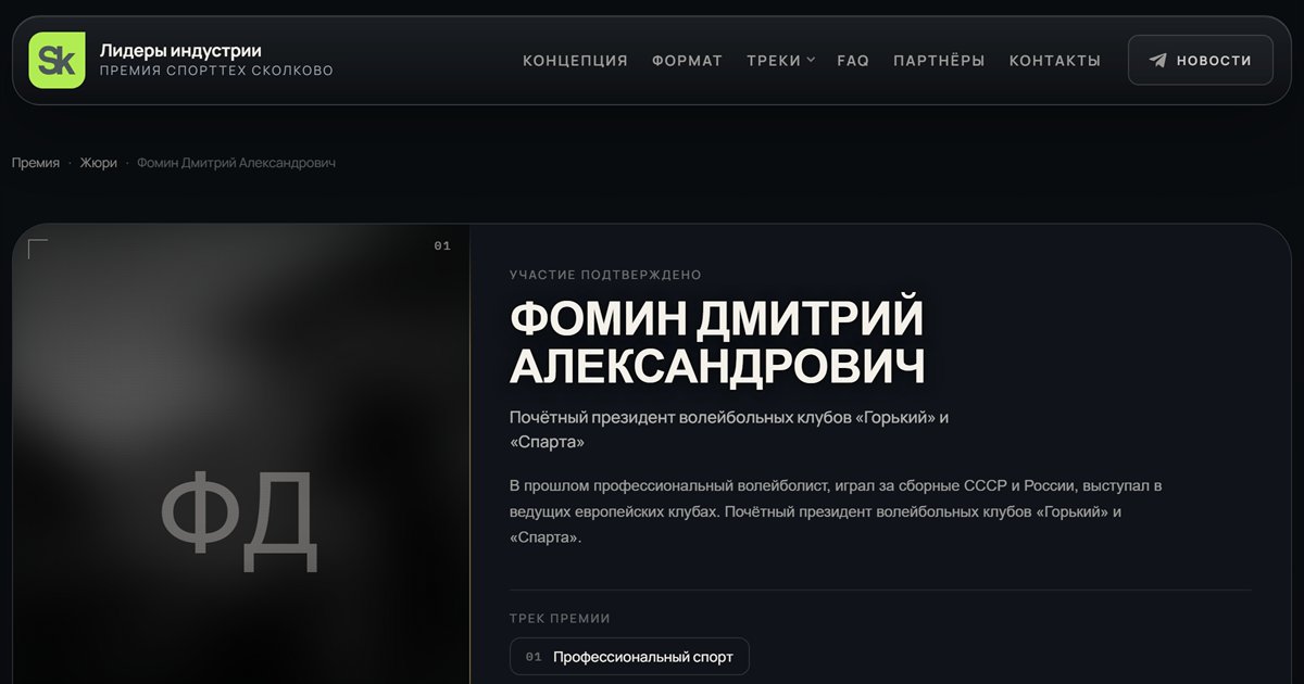 Персональная страница эксперта жюри
